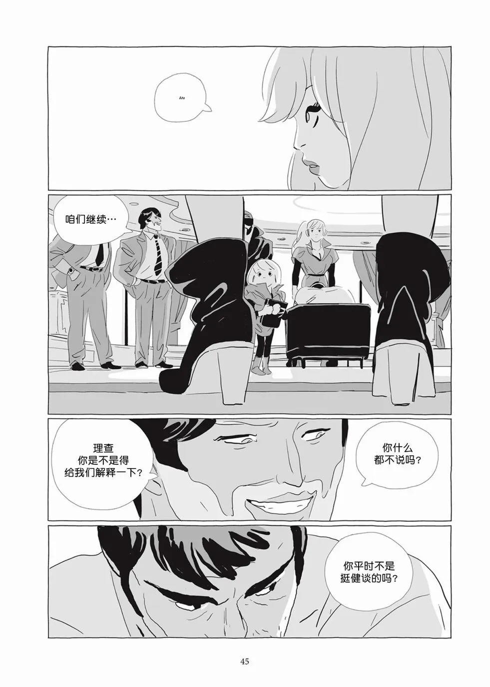 第04卷 第44页