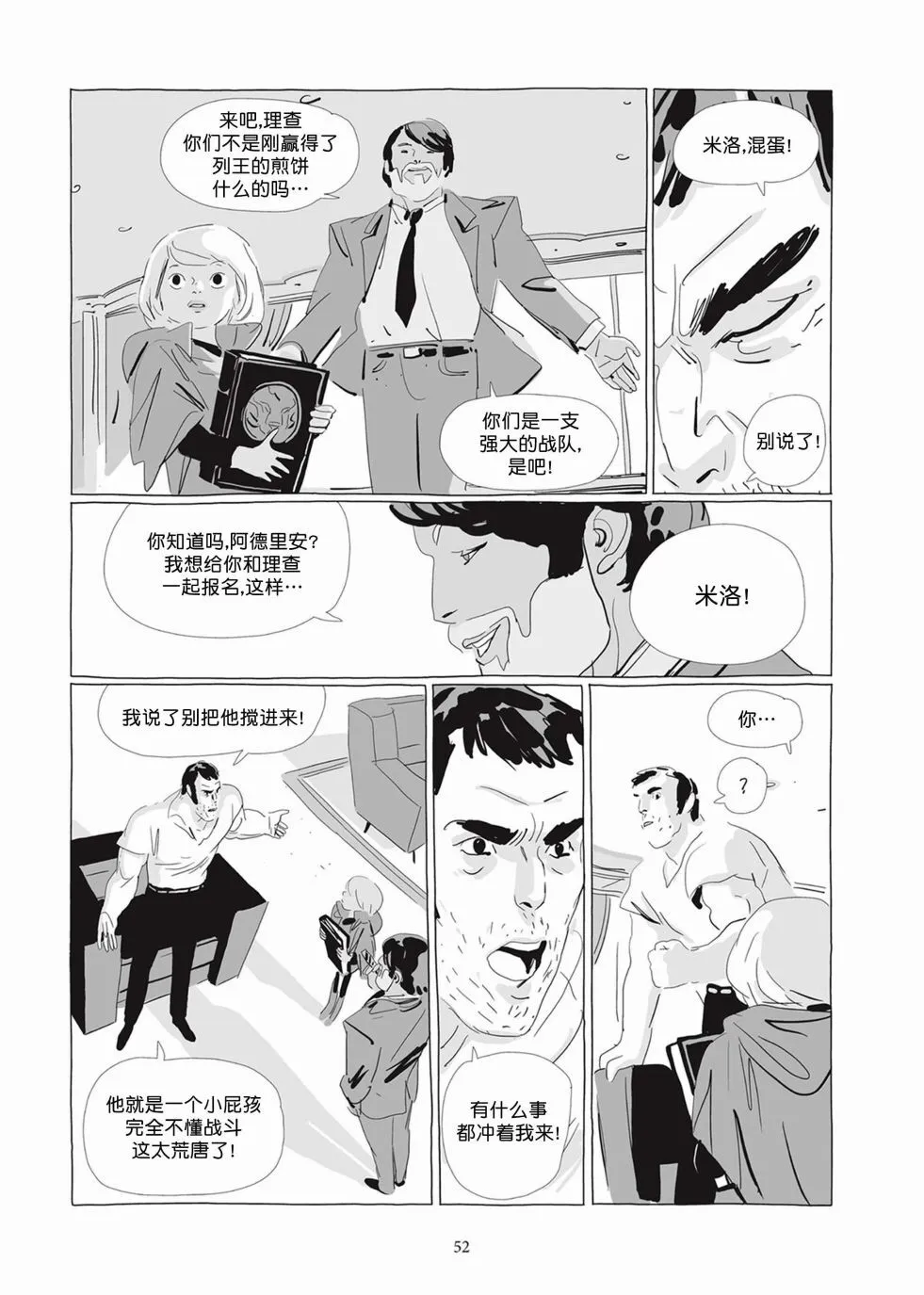 第04卷 第51页