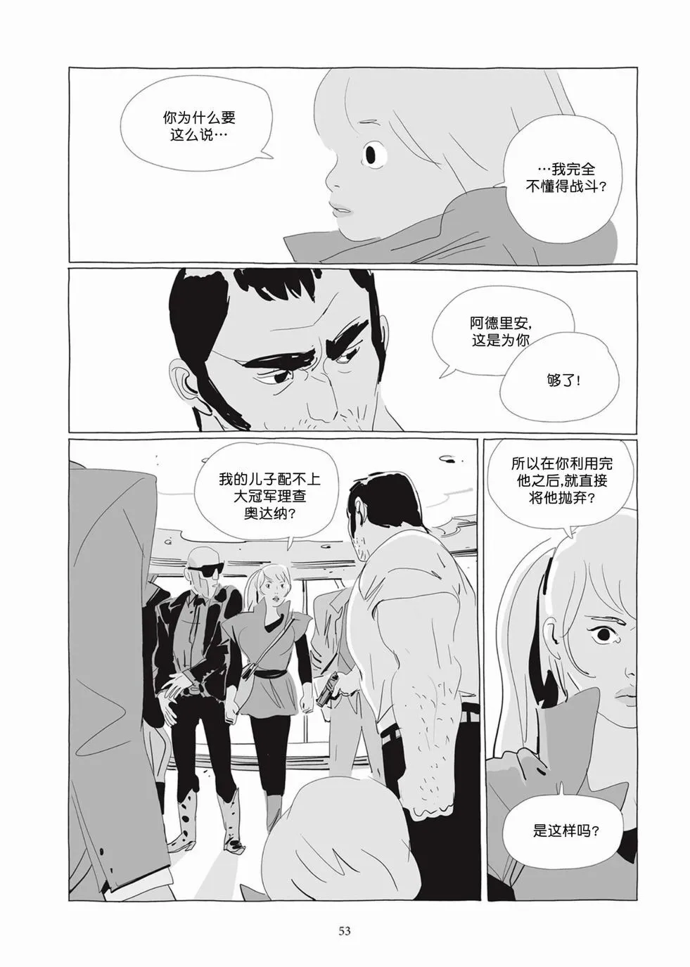 第04卷 第52页