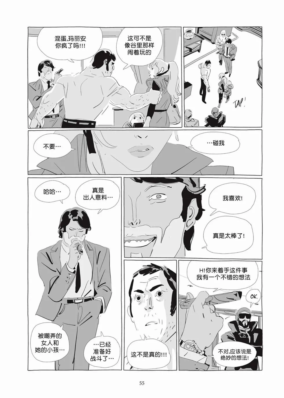 第04卷 第54页