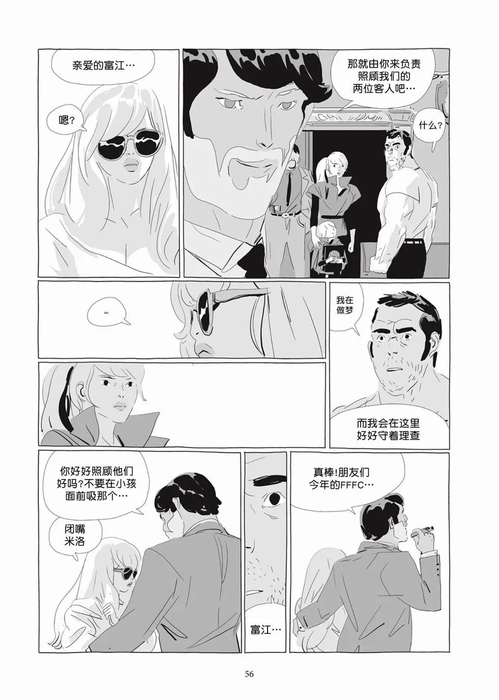 第04卷 第55页