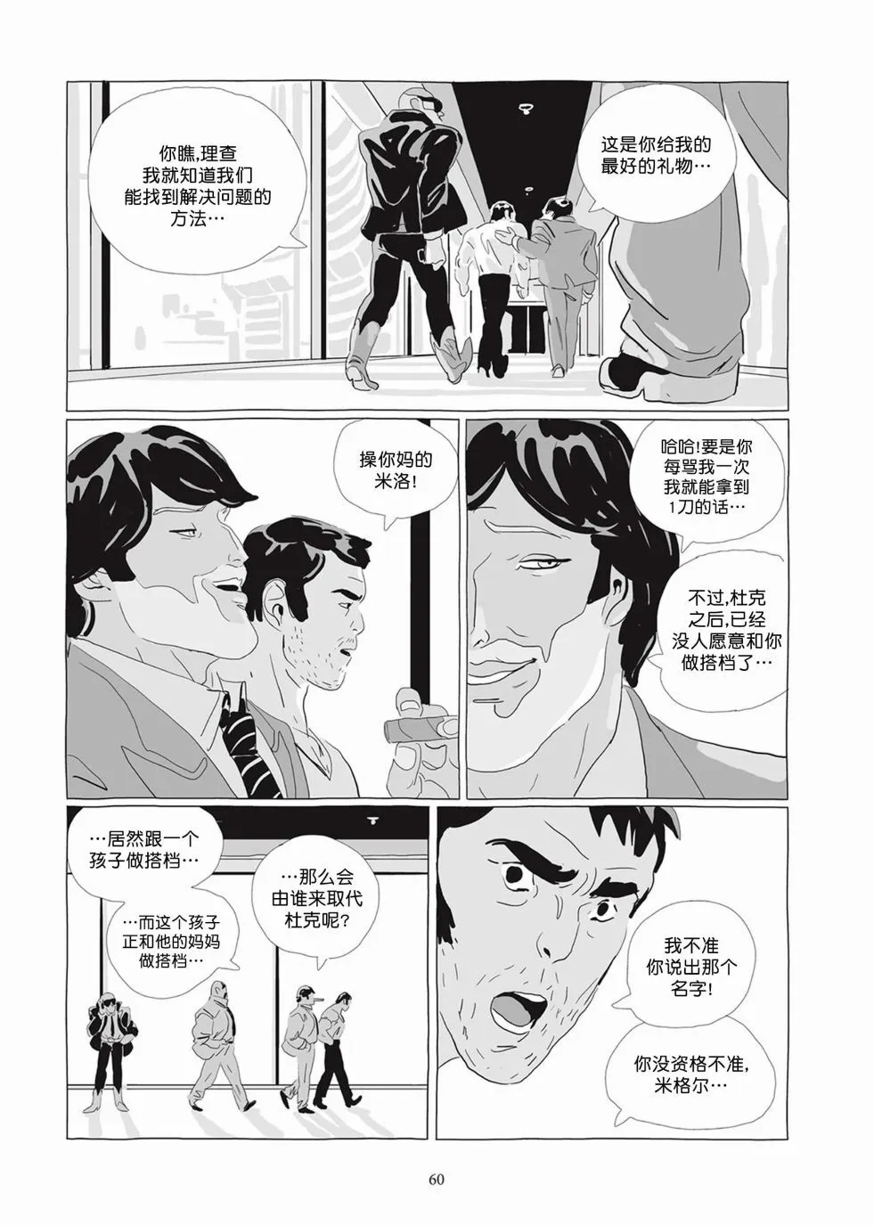 第04卷 第59页