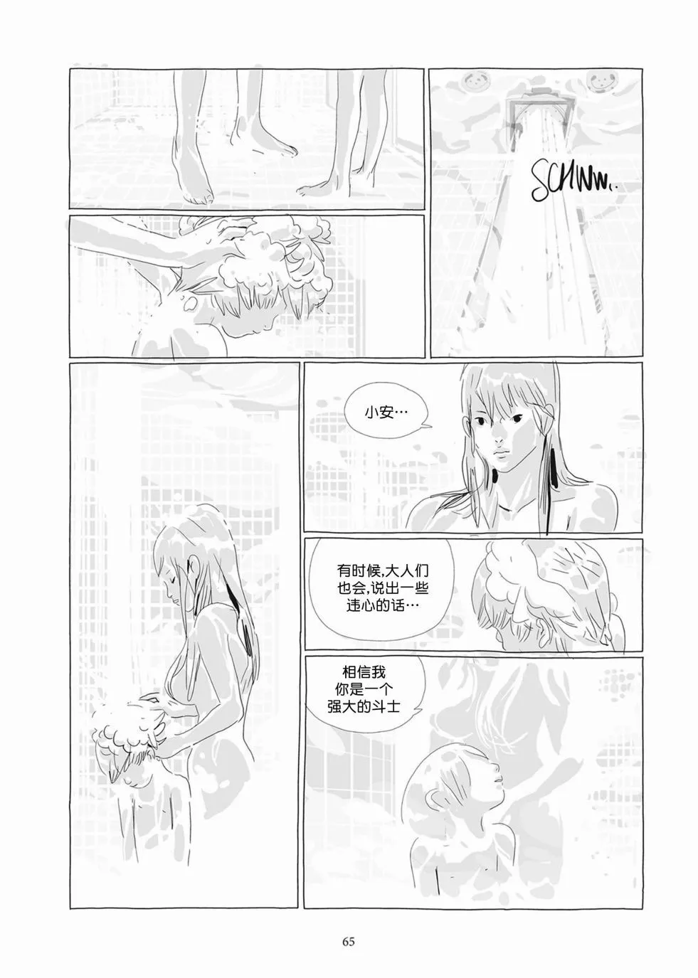 第04卷 第64页