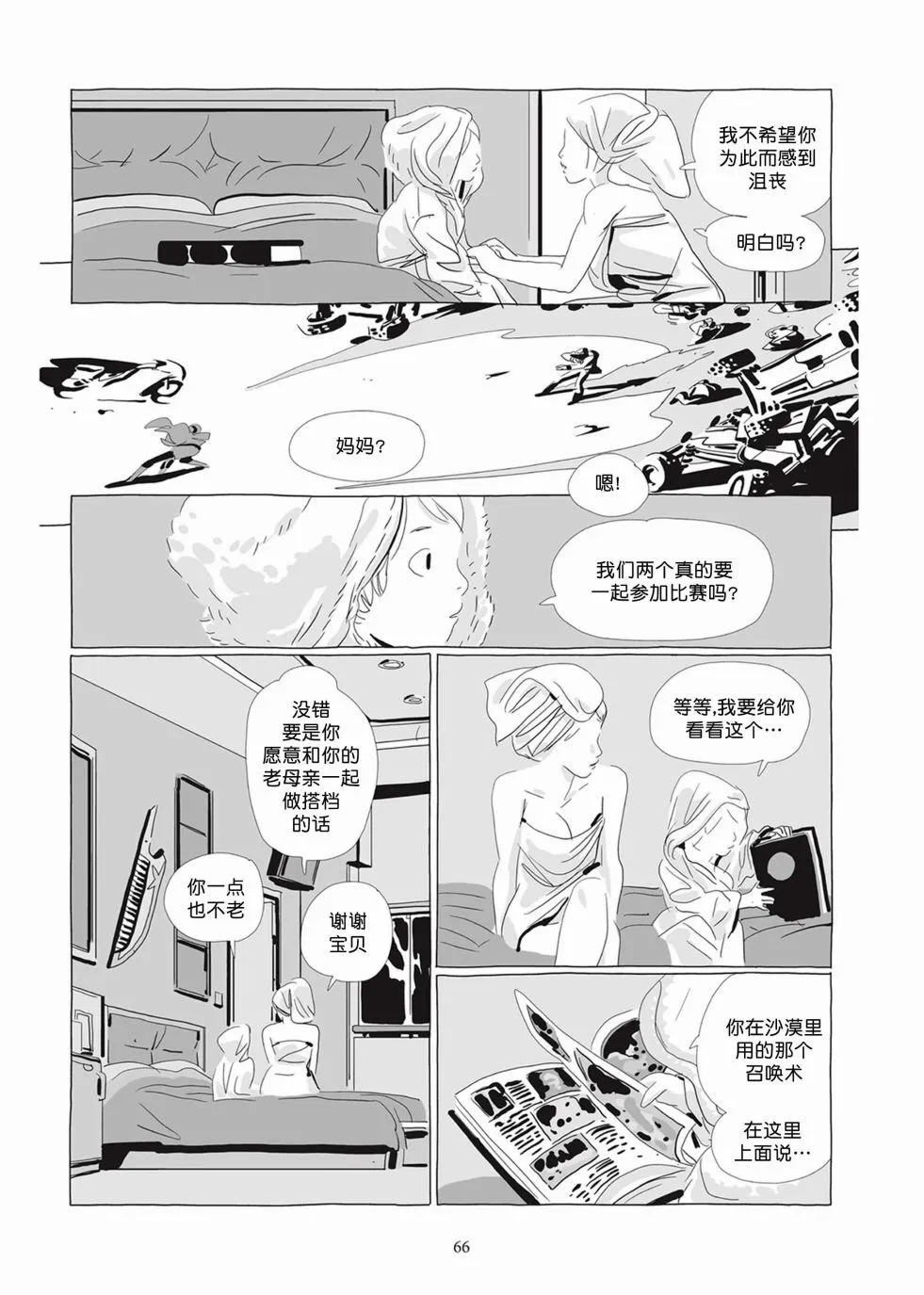 第04卷 第65页