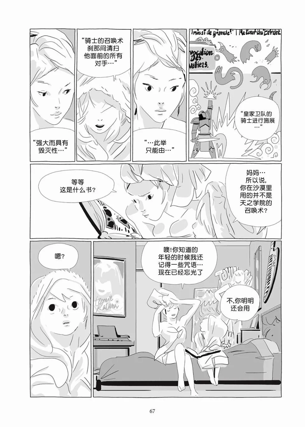第04卷 第66页