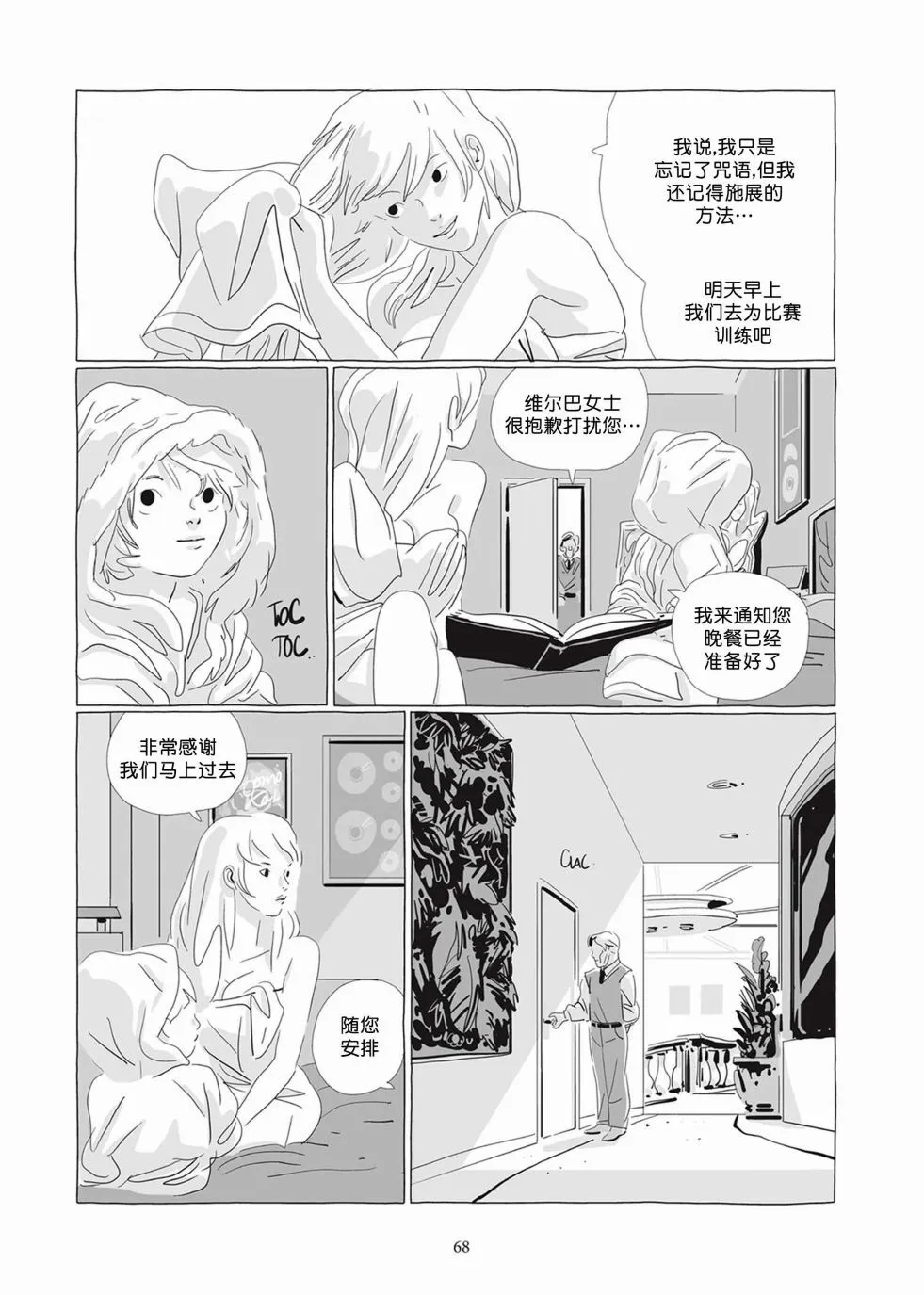 第04卷 第67页