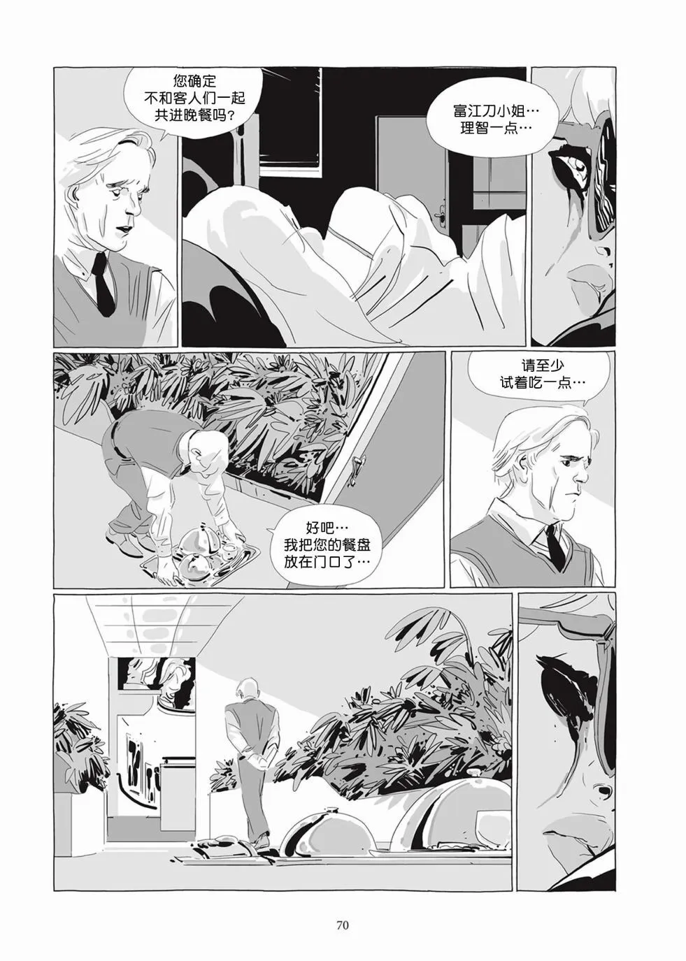 第04卷 第69页