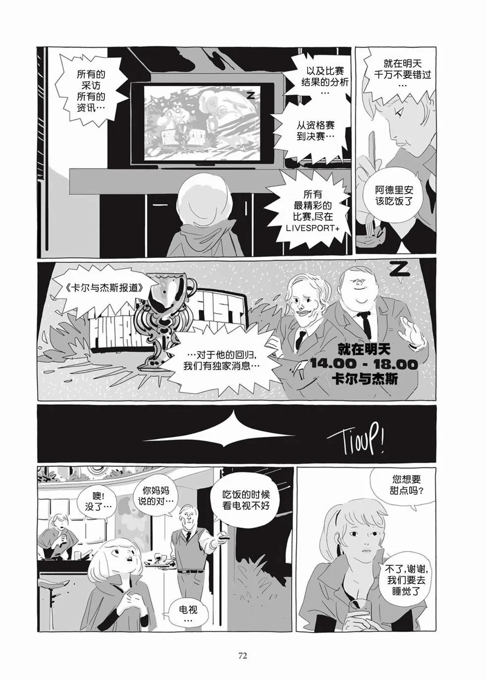 第04卷 第71页