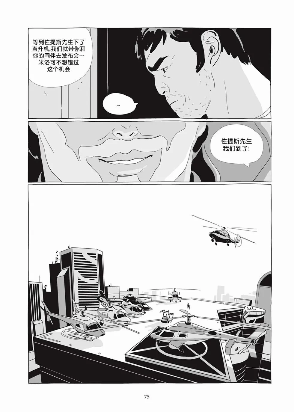 第04卷 第74页