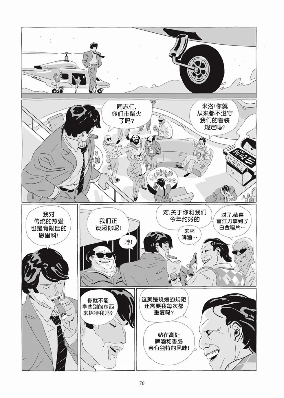 第04卷 第75页