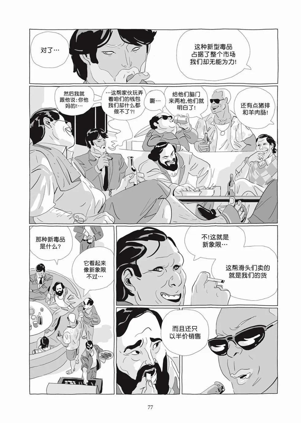 第04卷 第76页