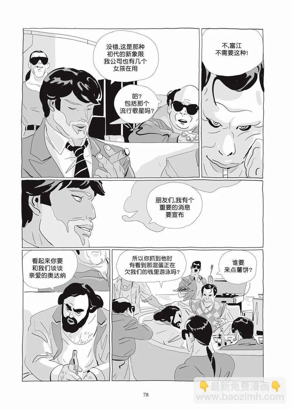 第04卷 第77页