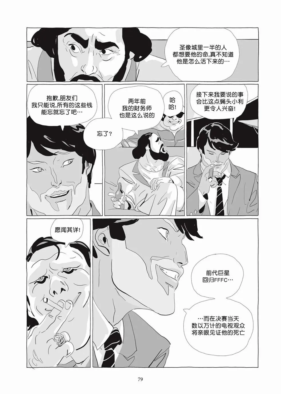 第04卷 第78页