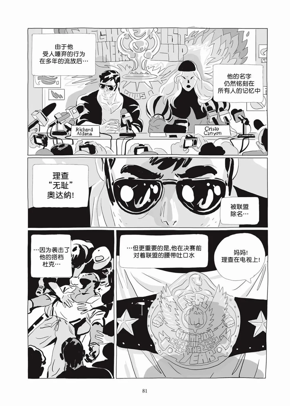 第04卷 第80页