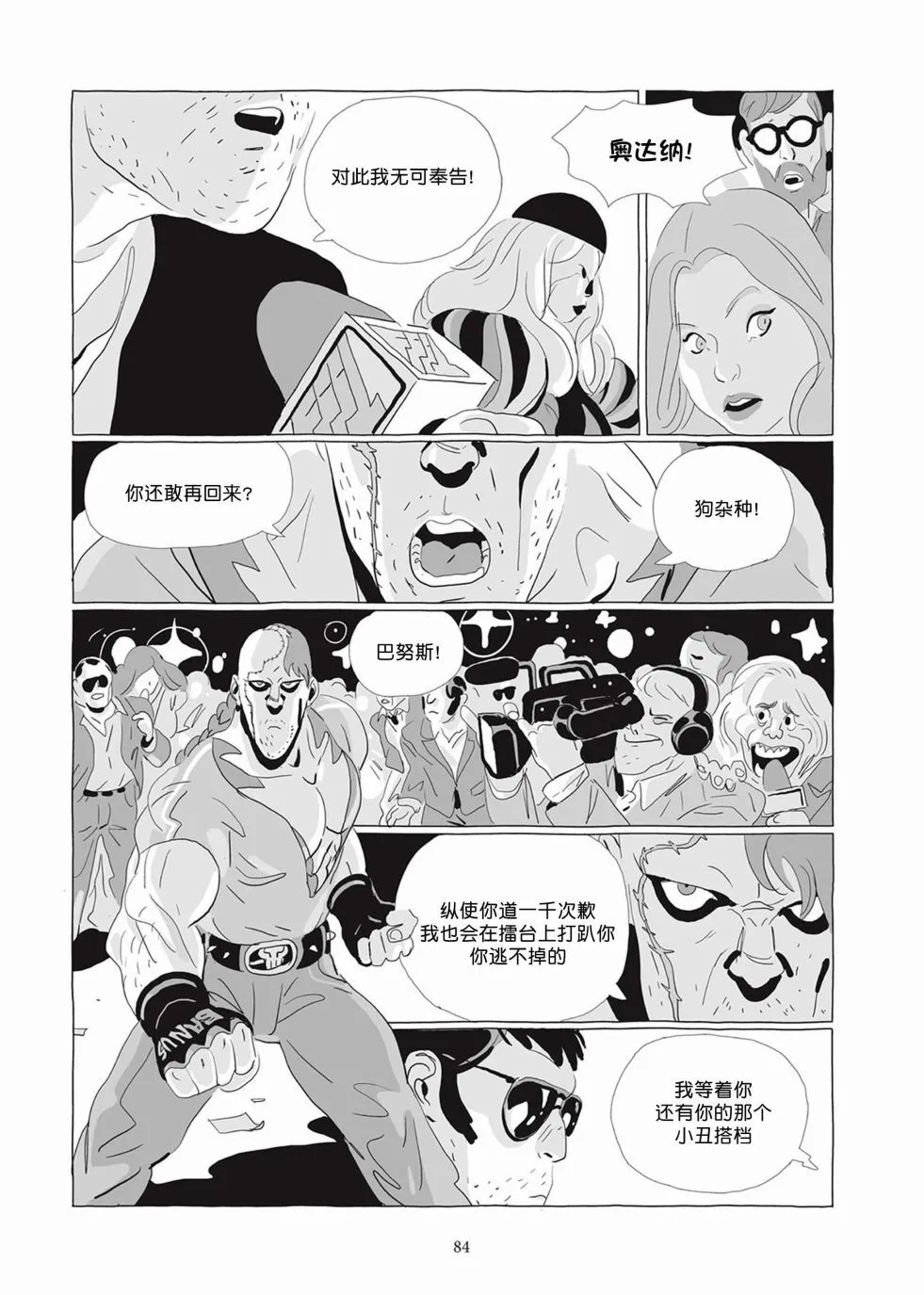 第04卷 第83页