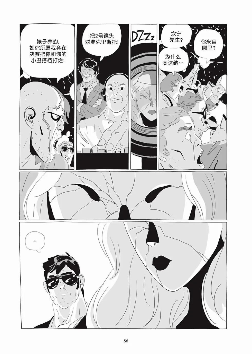 第04卷 第85页