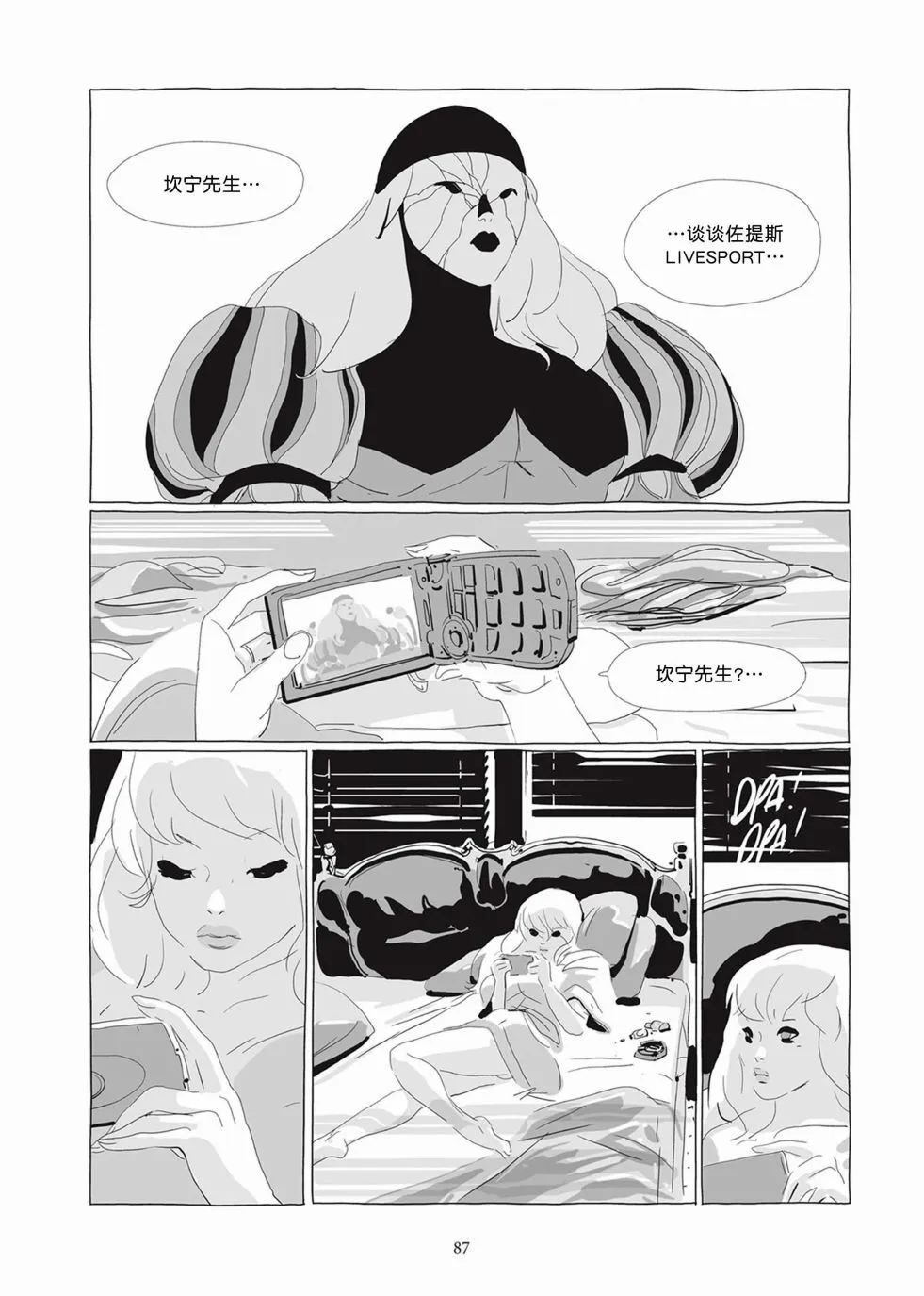 第04卷 第86页