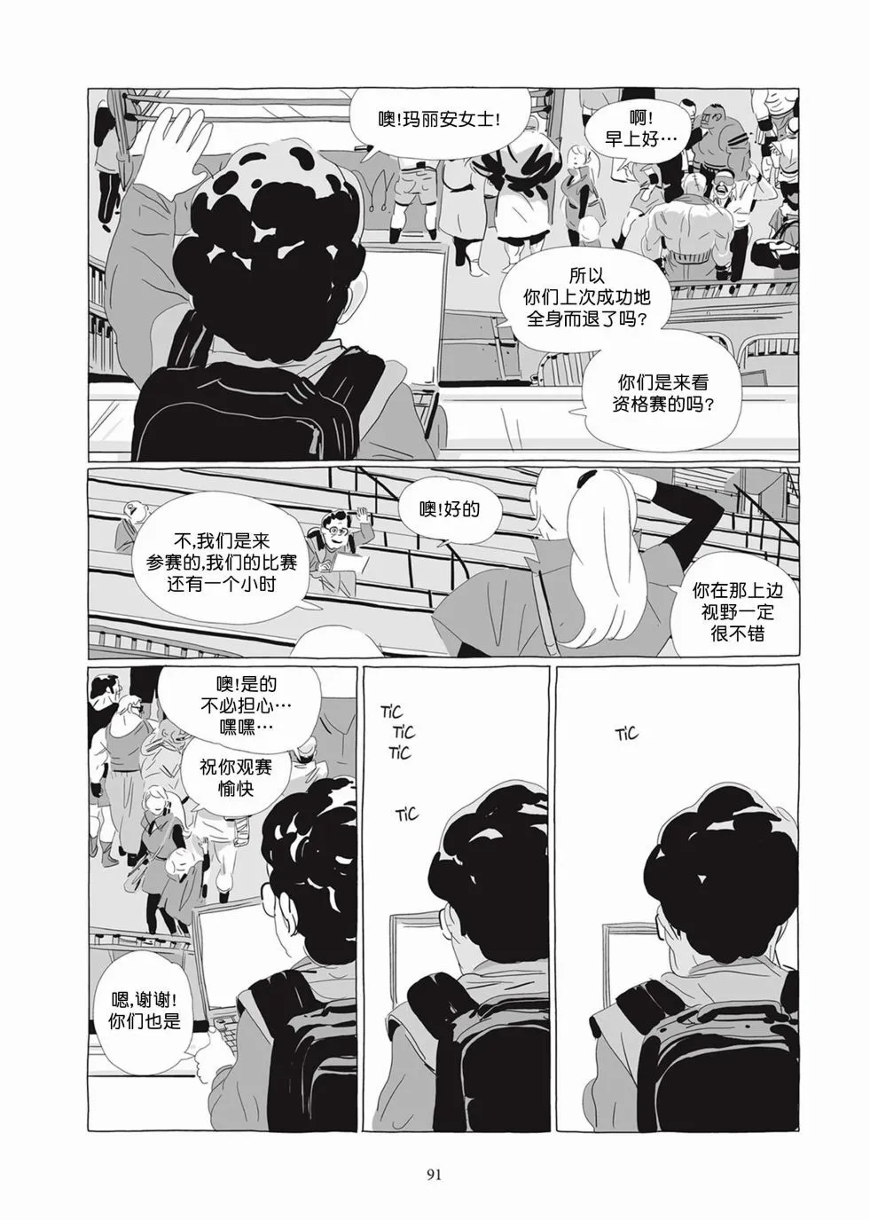 第04卷 第90页