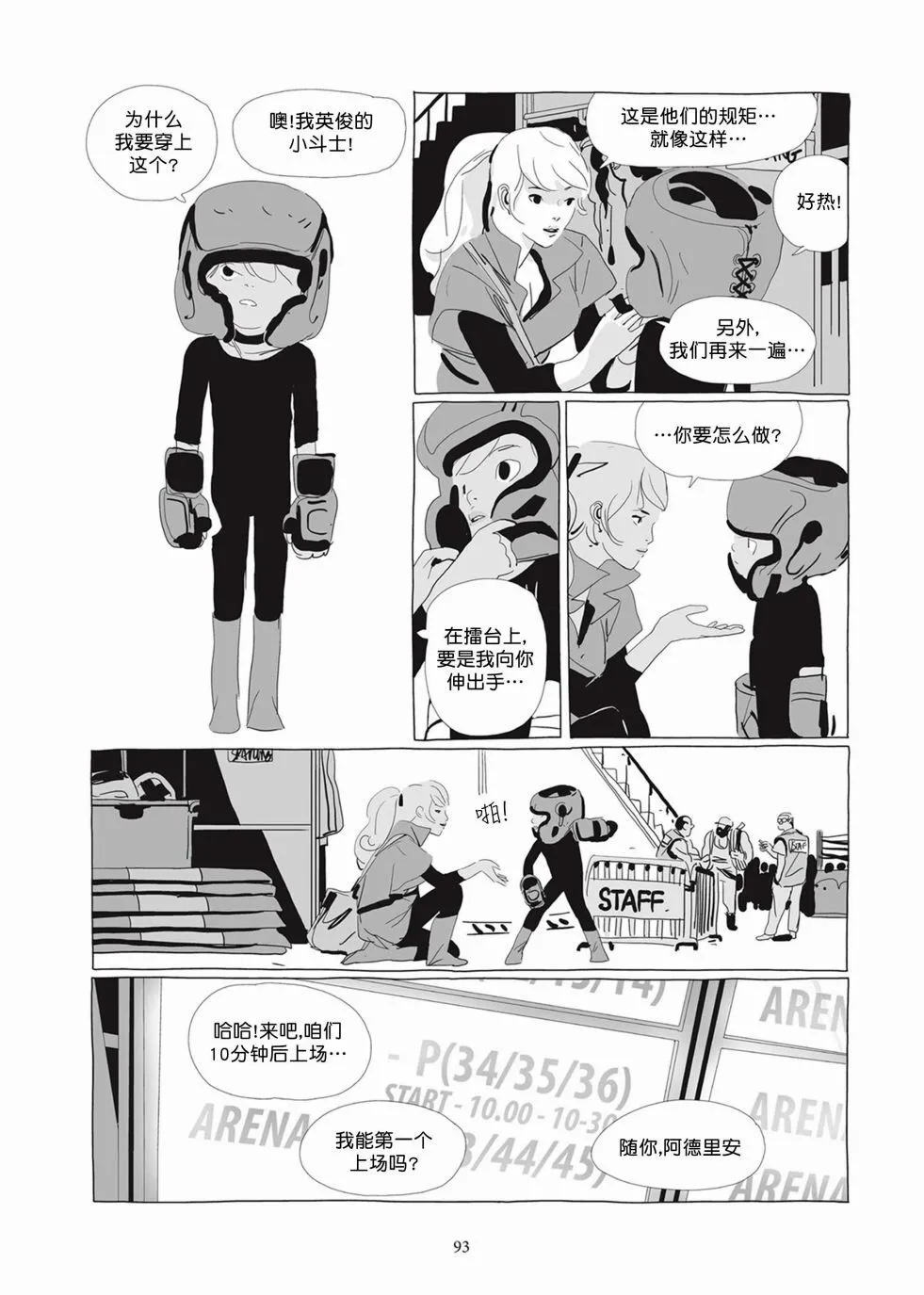 第04卷 第92页