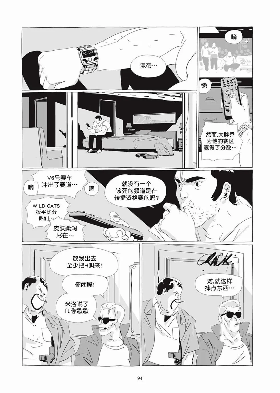 第04卷 第93页