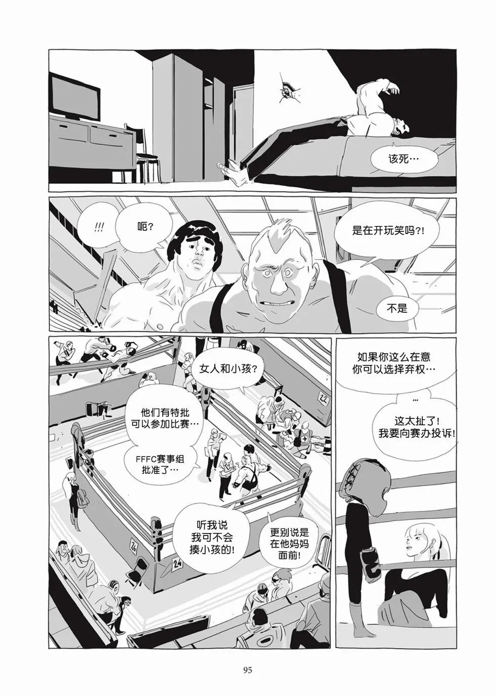 第04卷 第94页