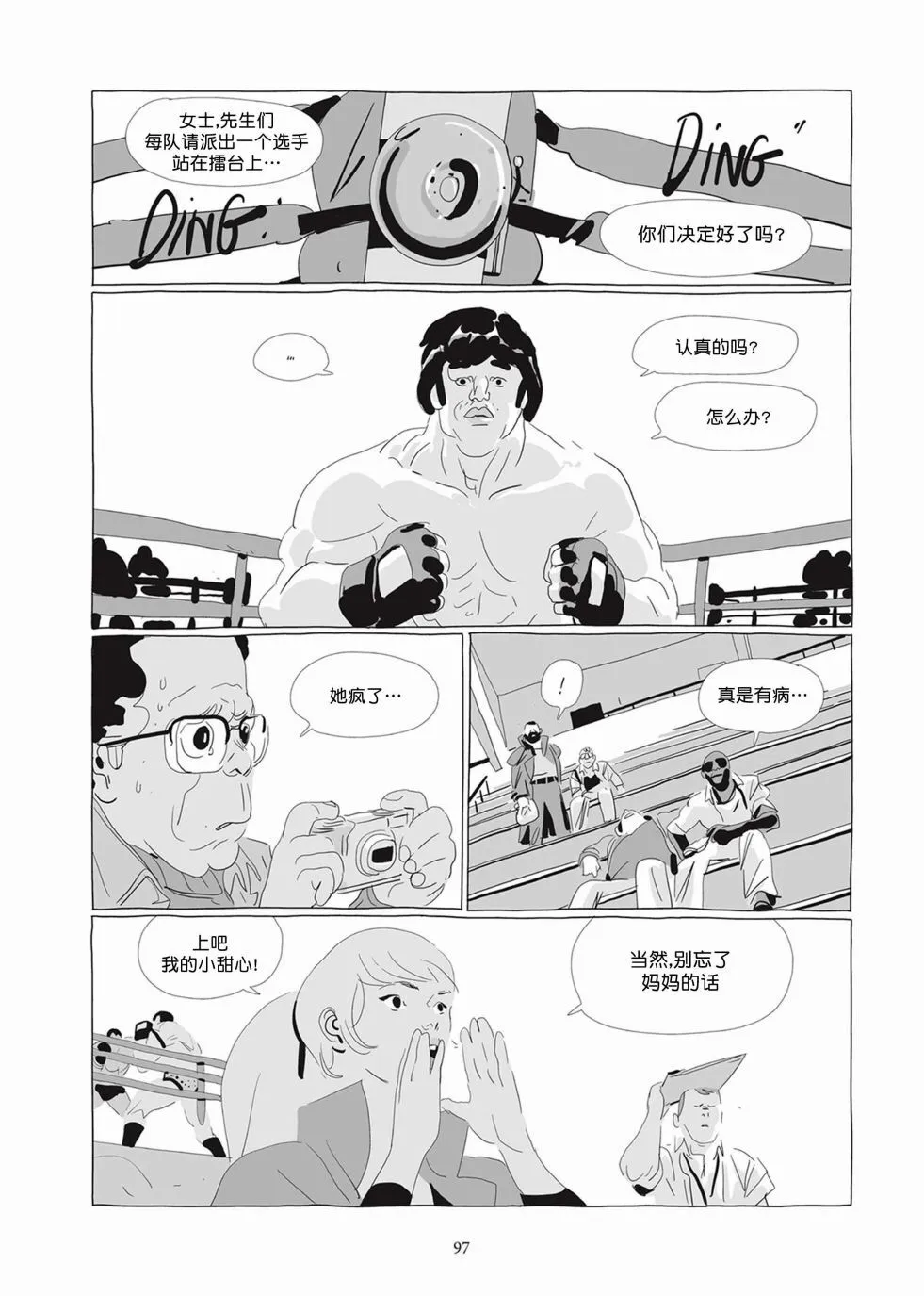 第04卷 第96页