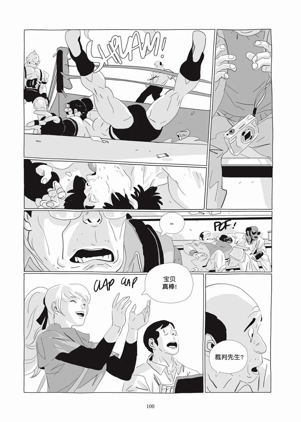 第04卷 第99页