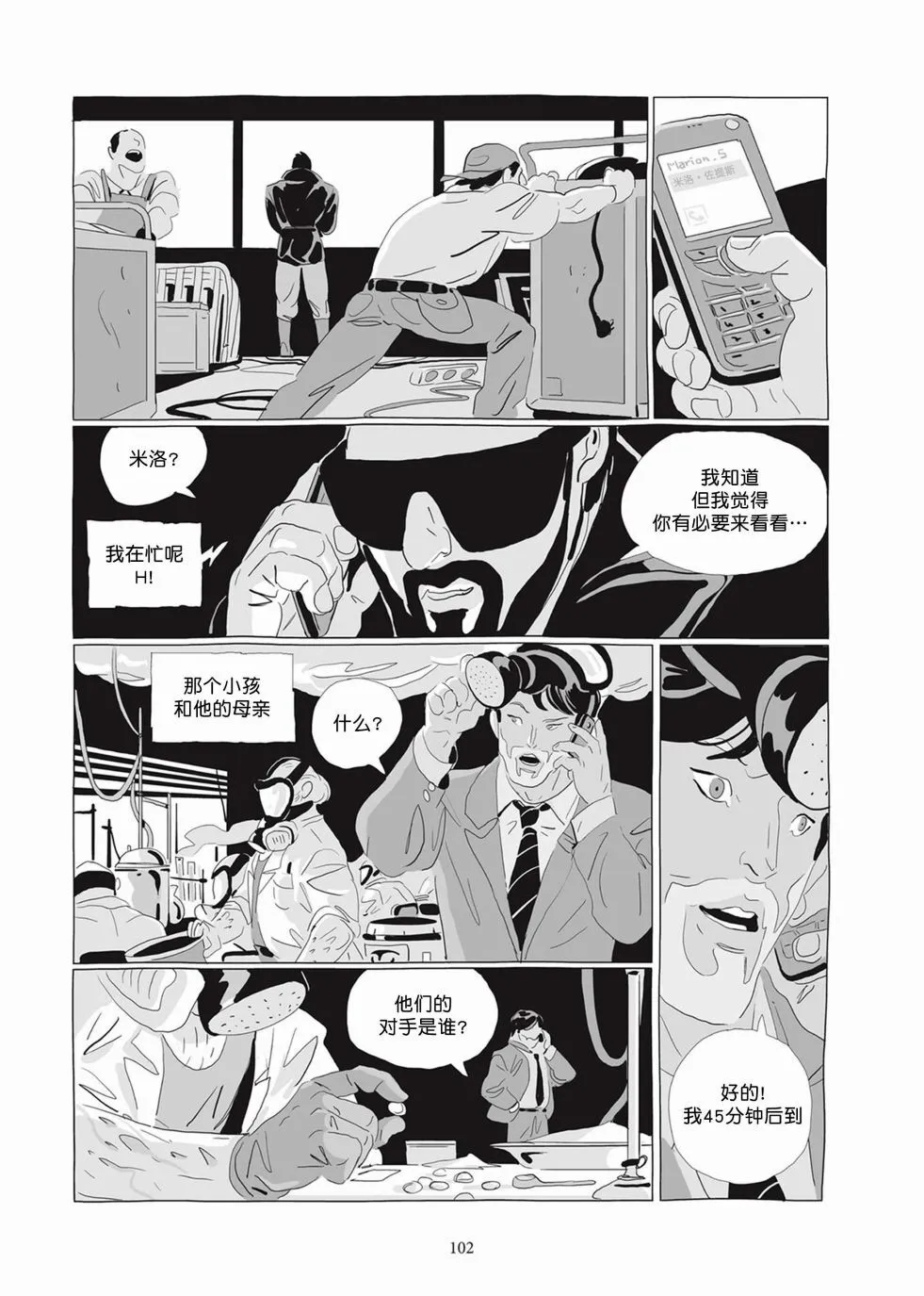 第04卷 第101页