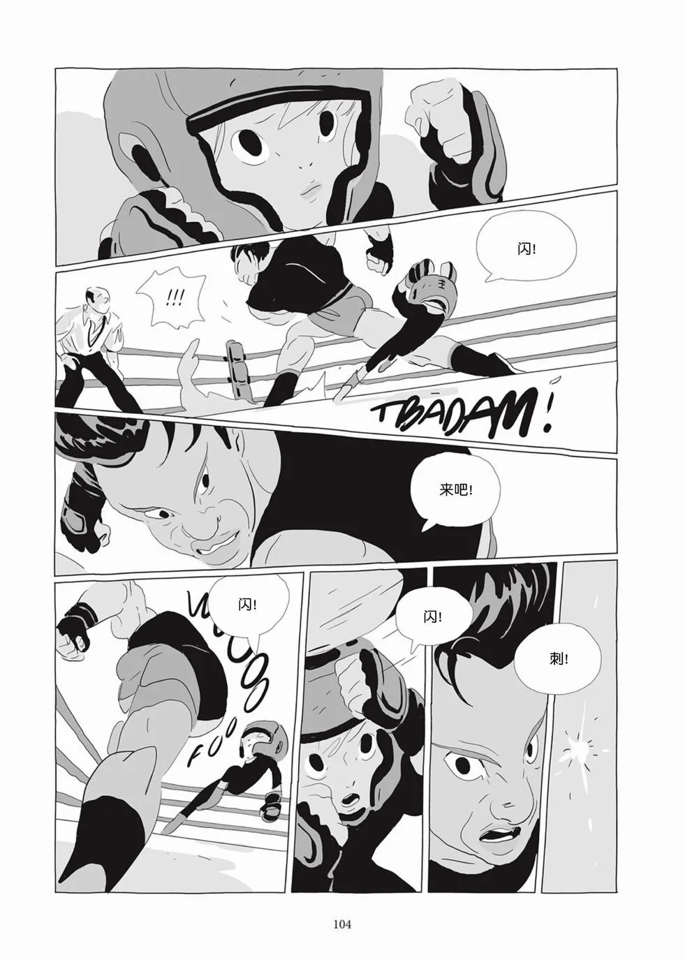 第04卷 第103页