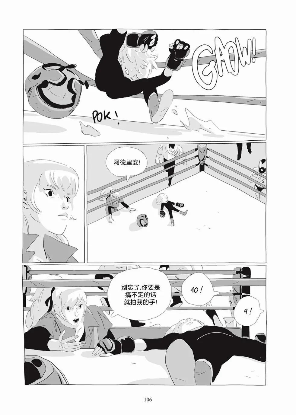 第04卷 第105页