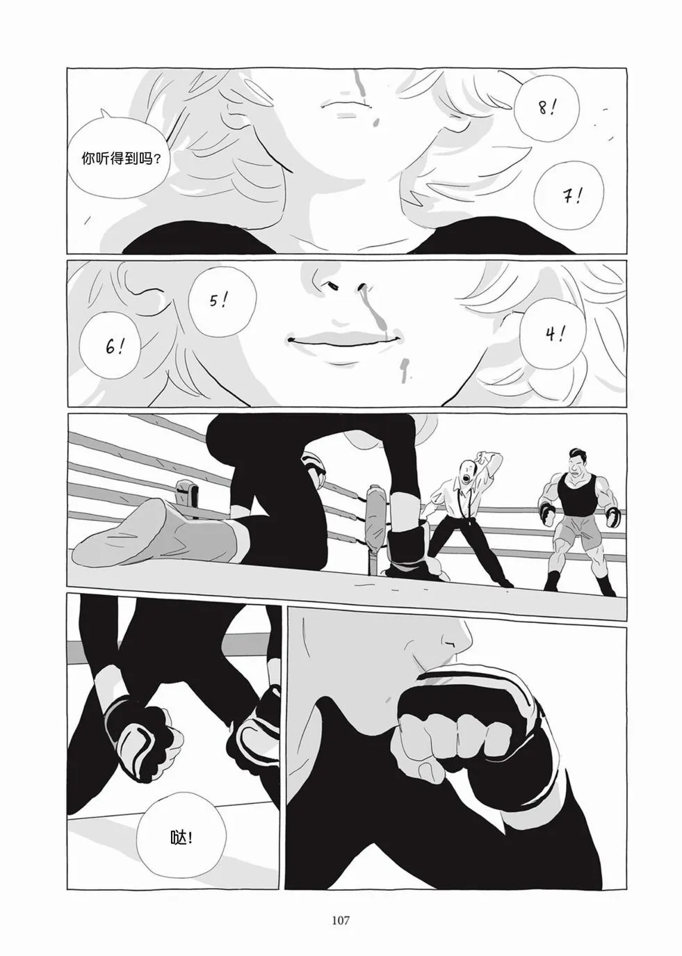 第04卷 第106页