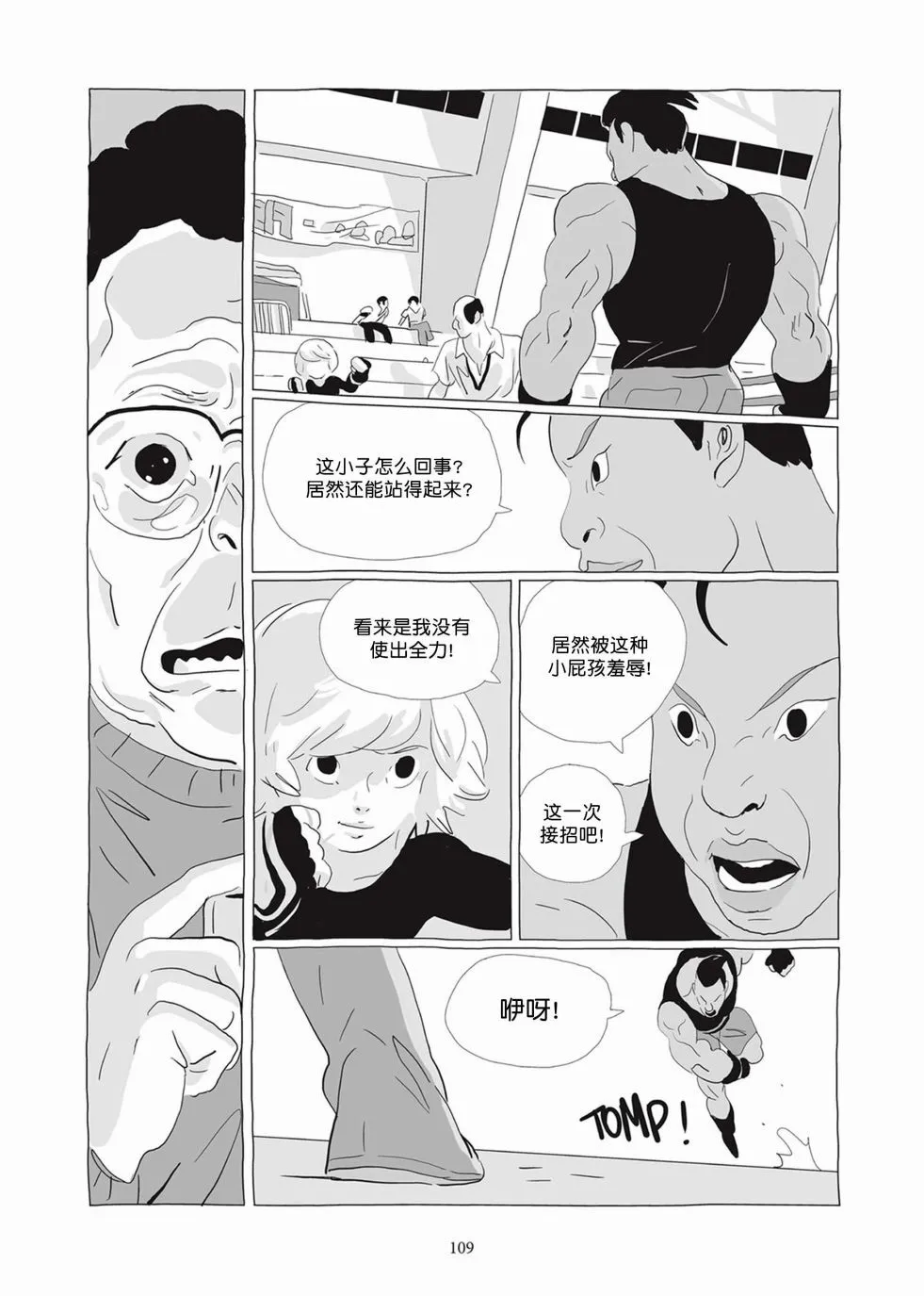 第04卷 第108页