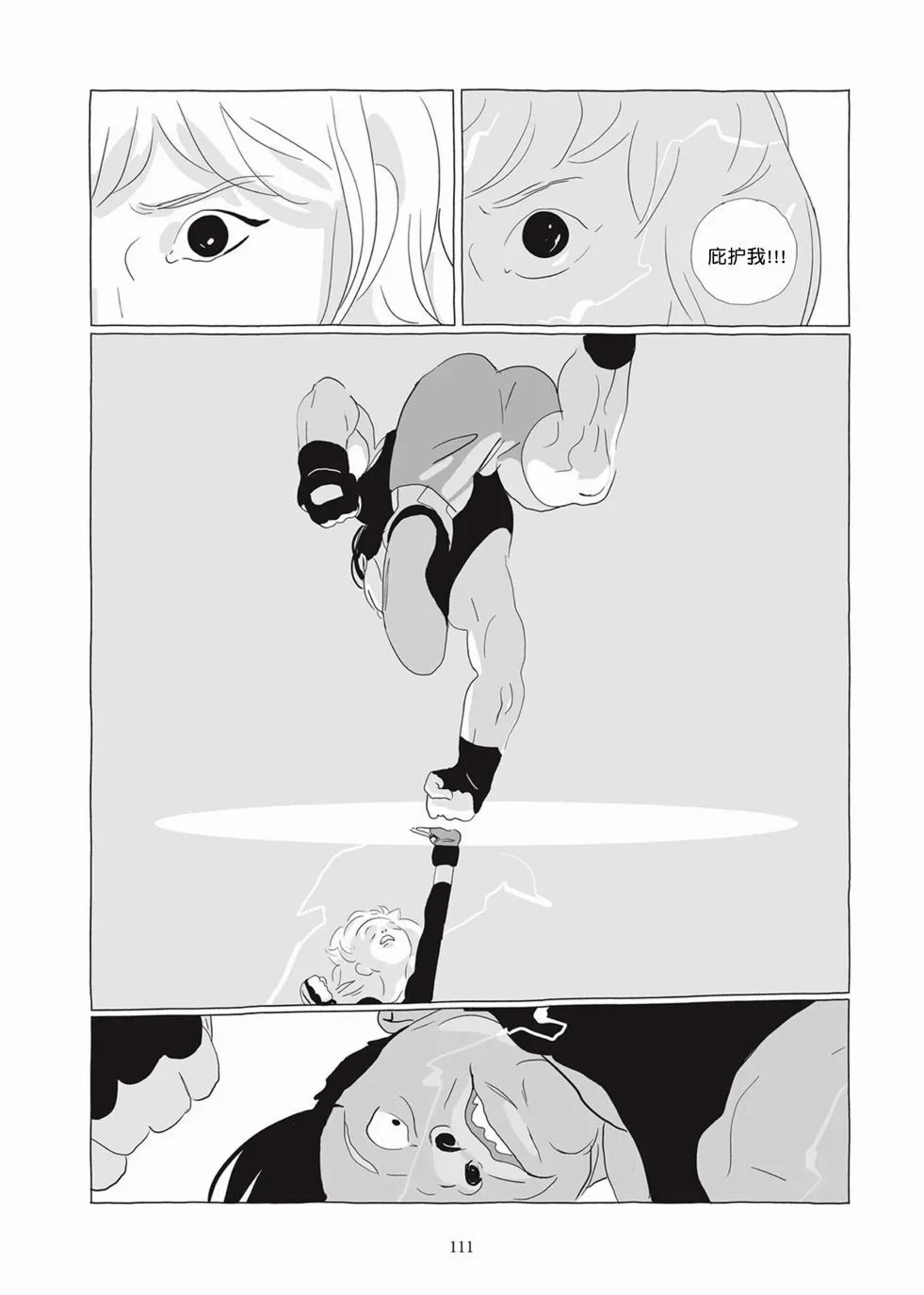 第04卷 第110页