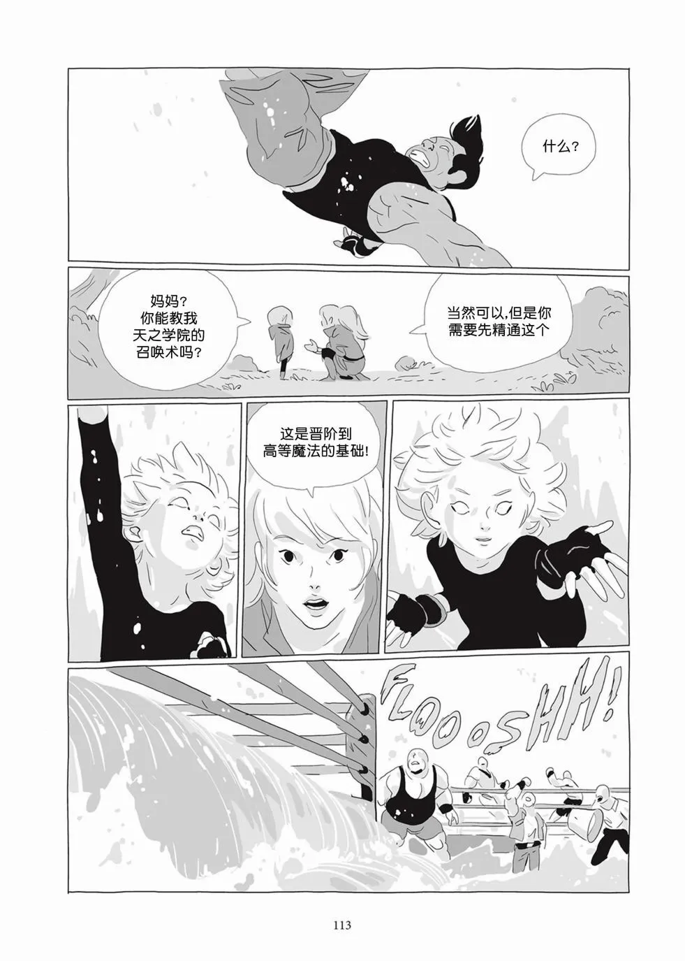 第04卷 第112页