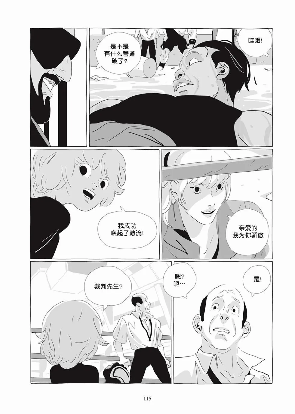第04卷 第114页