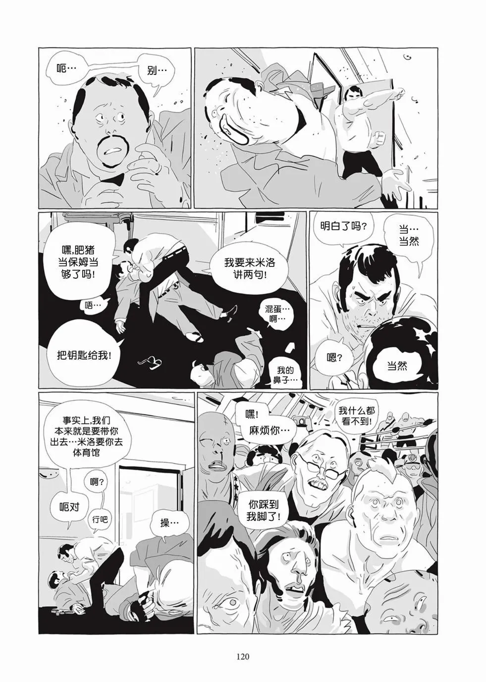 第04卷 第119页