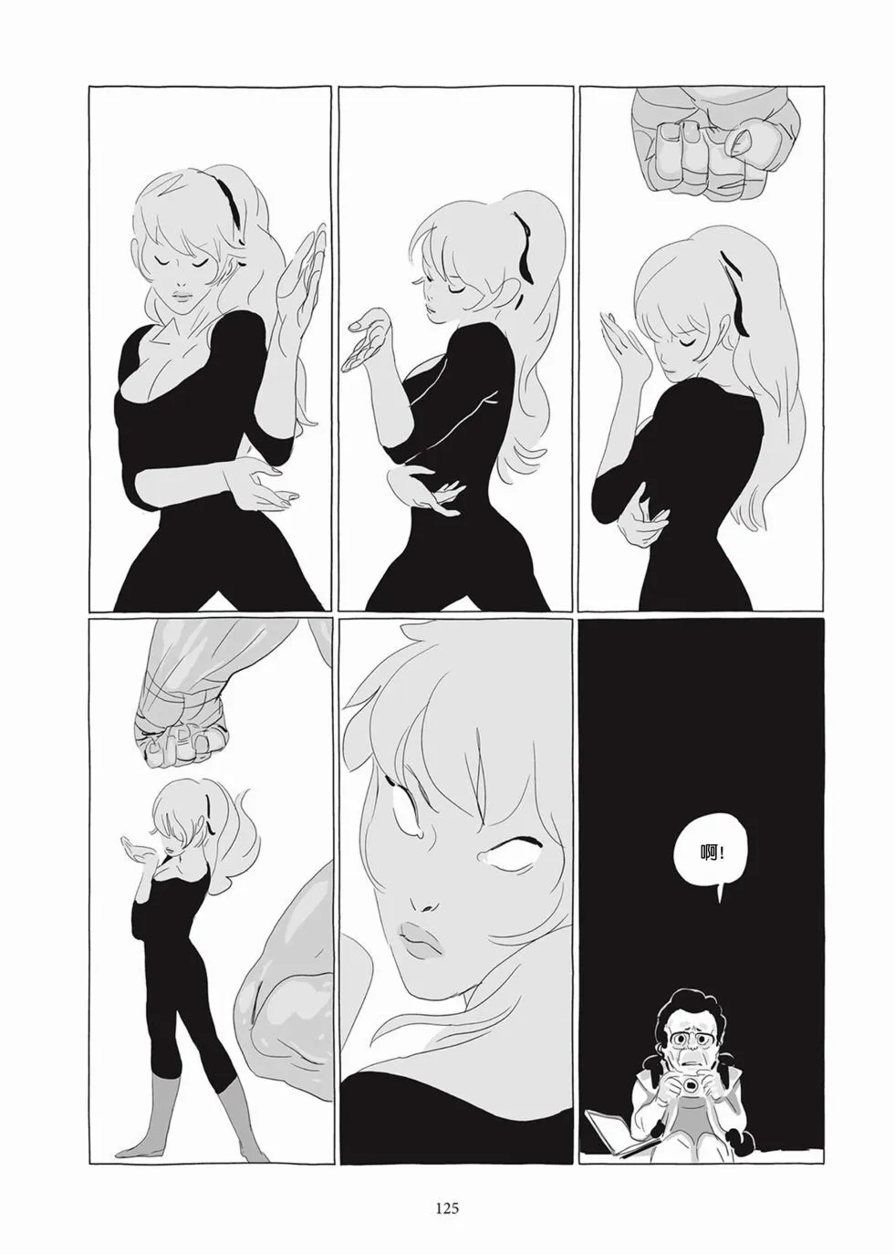 第04卷 第124页