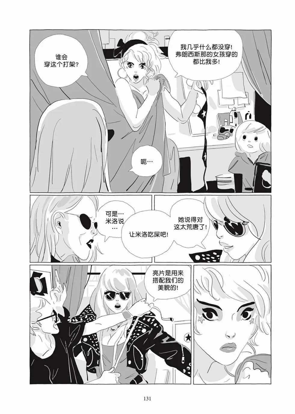 第04卷 第130页