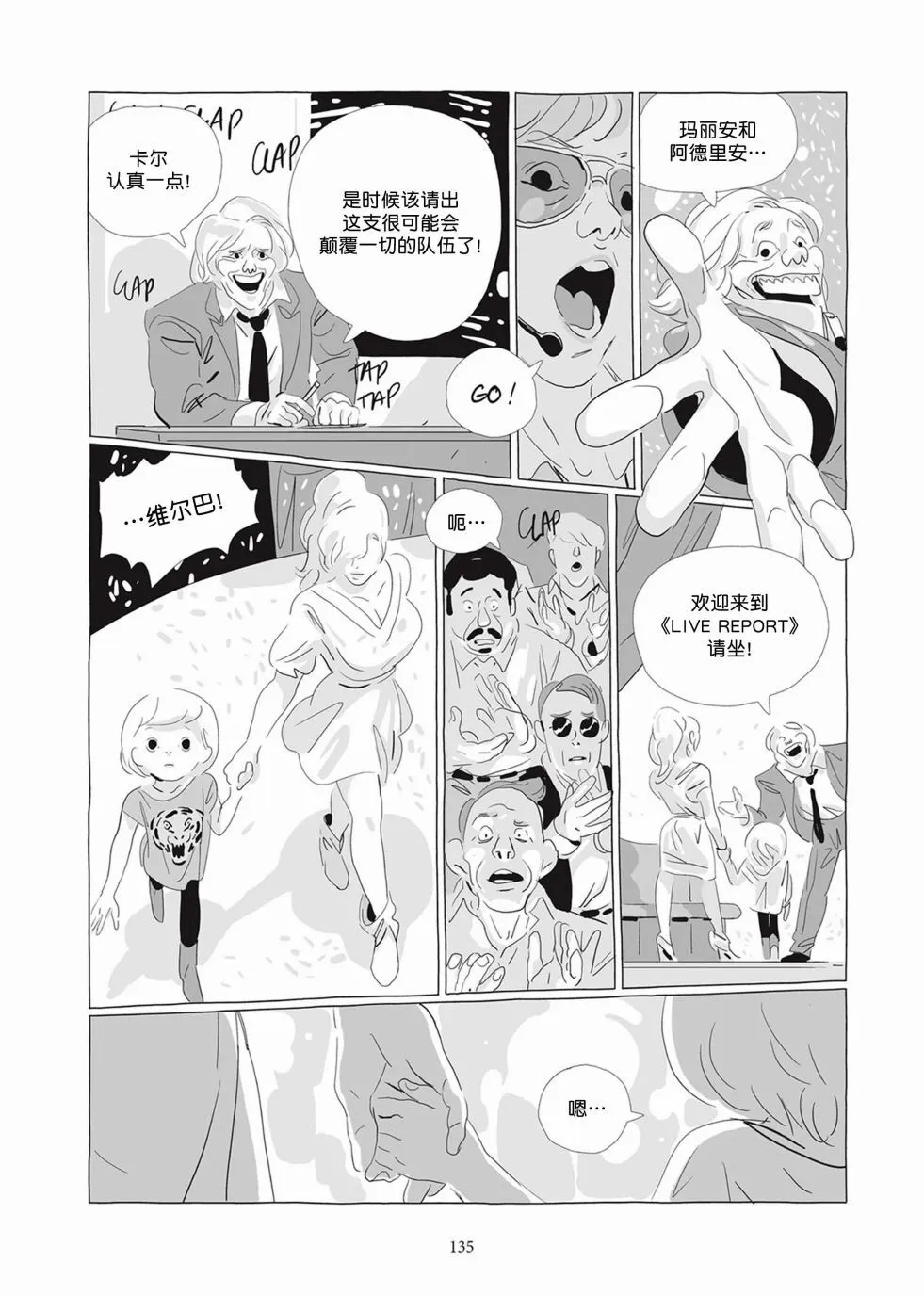 第04卷 第134页