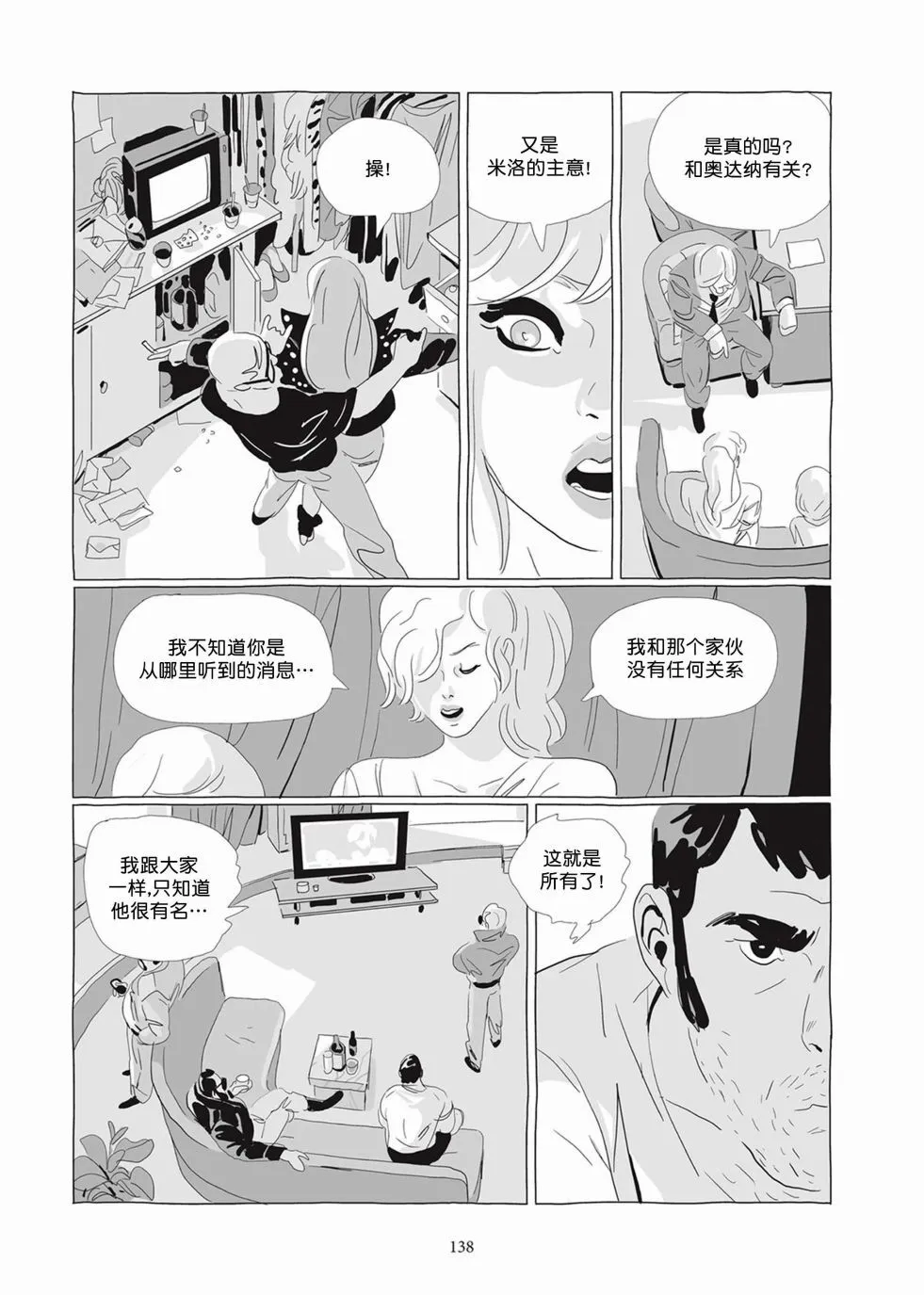 第04卷 第137页