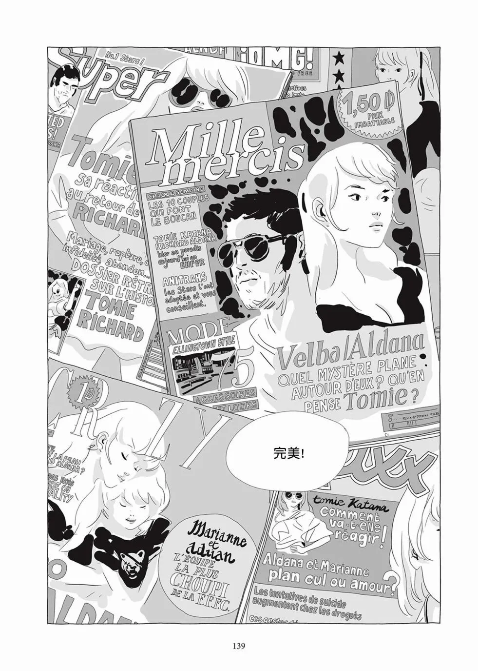 第04卷 第138页