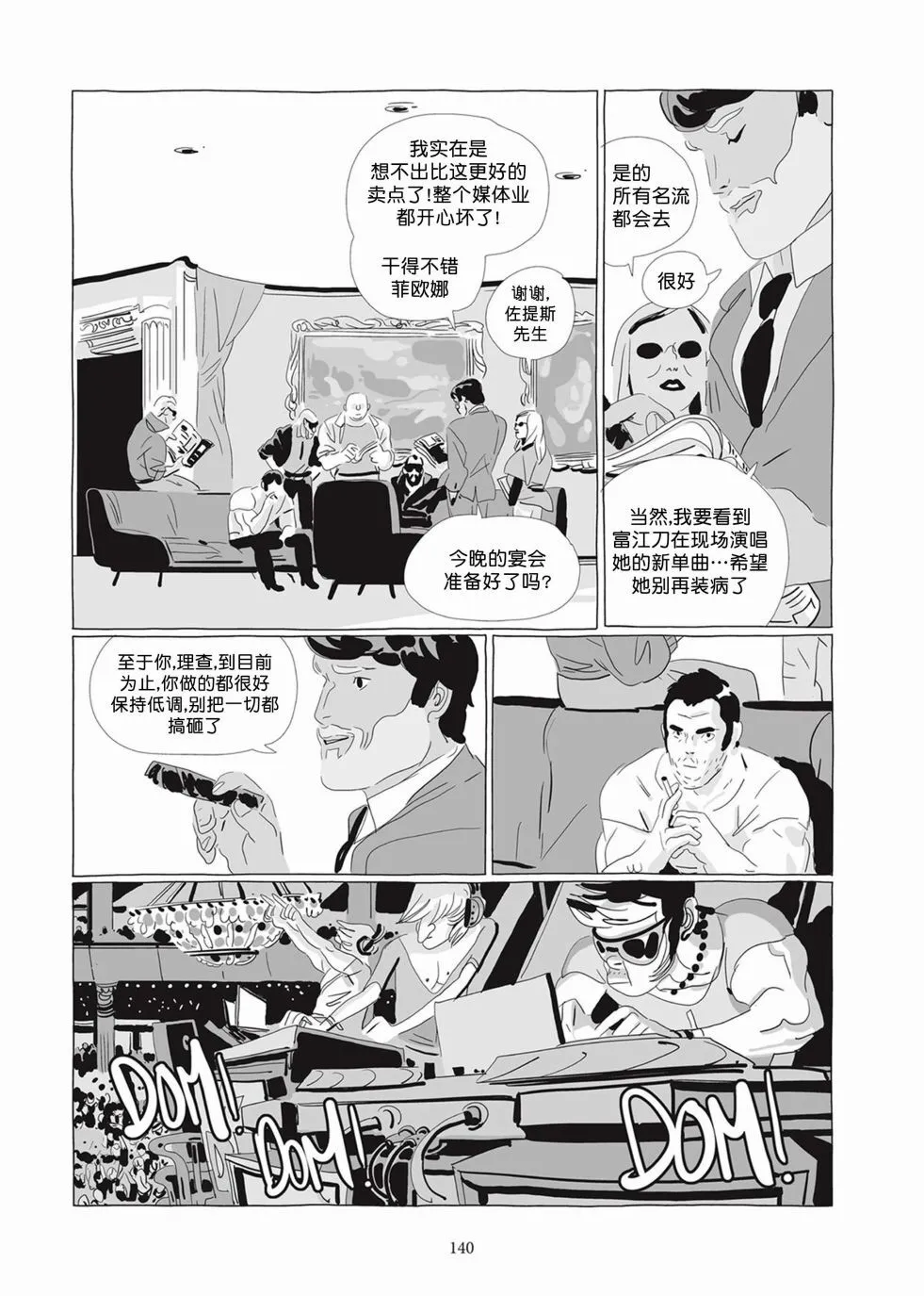 第04卷 第139页