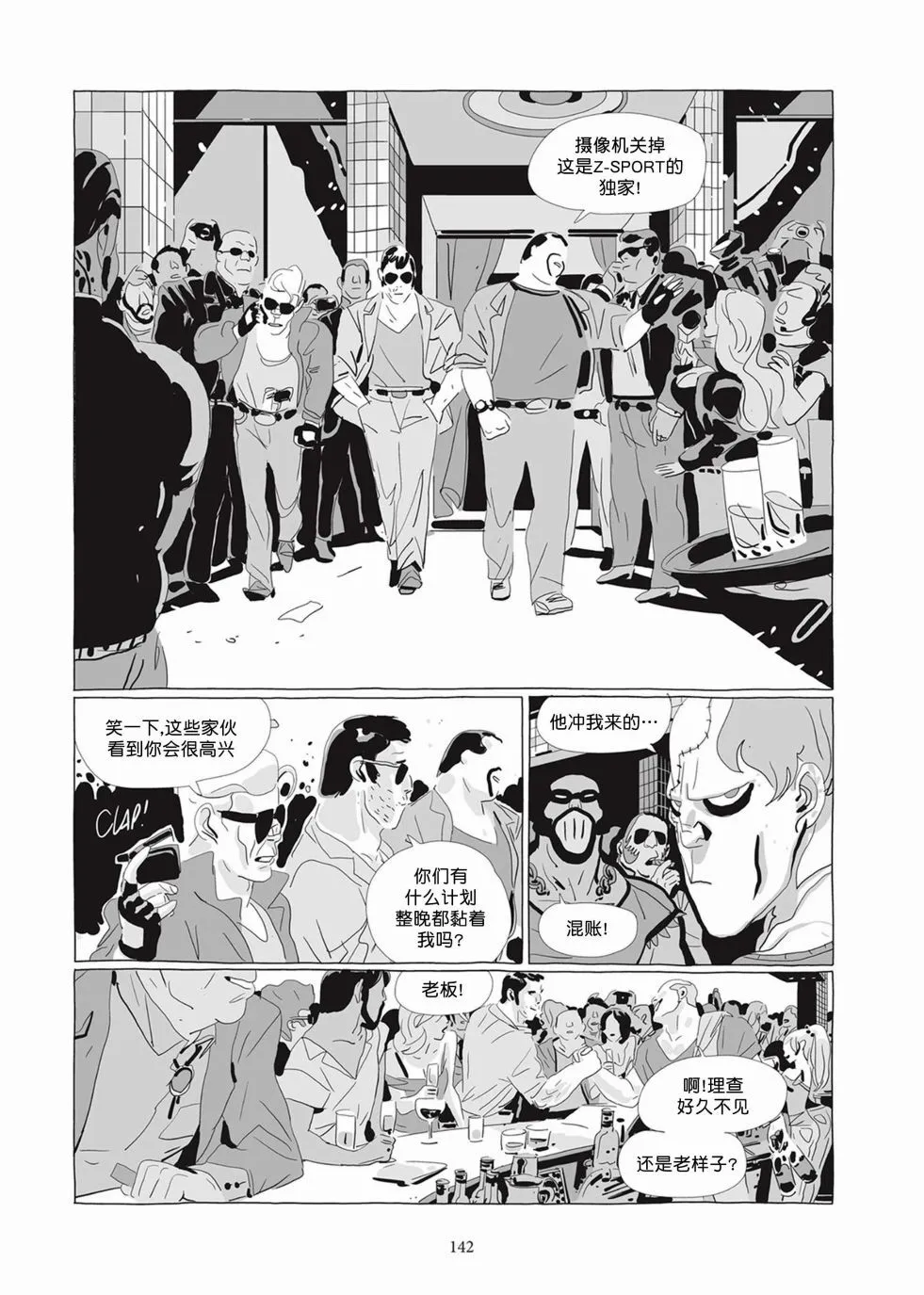 第04卷 第141页