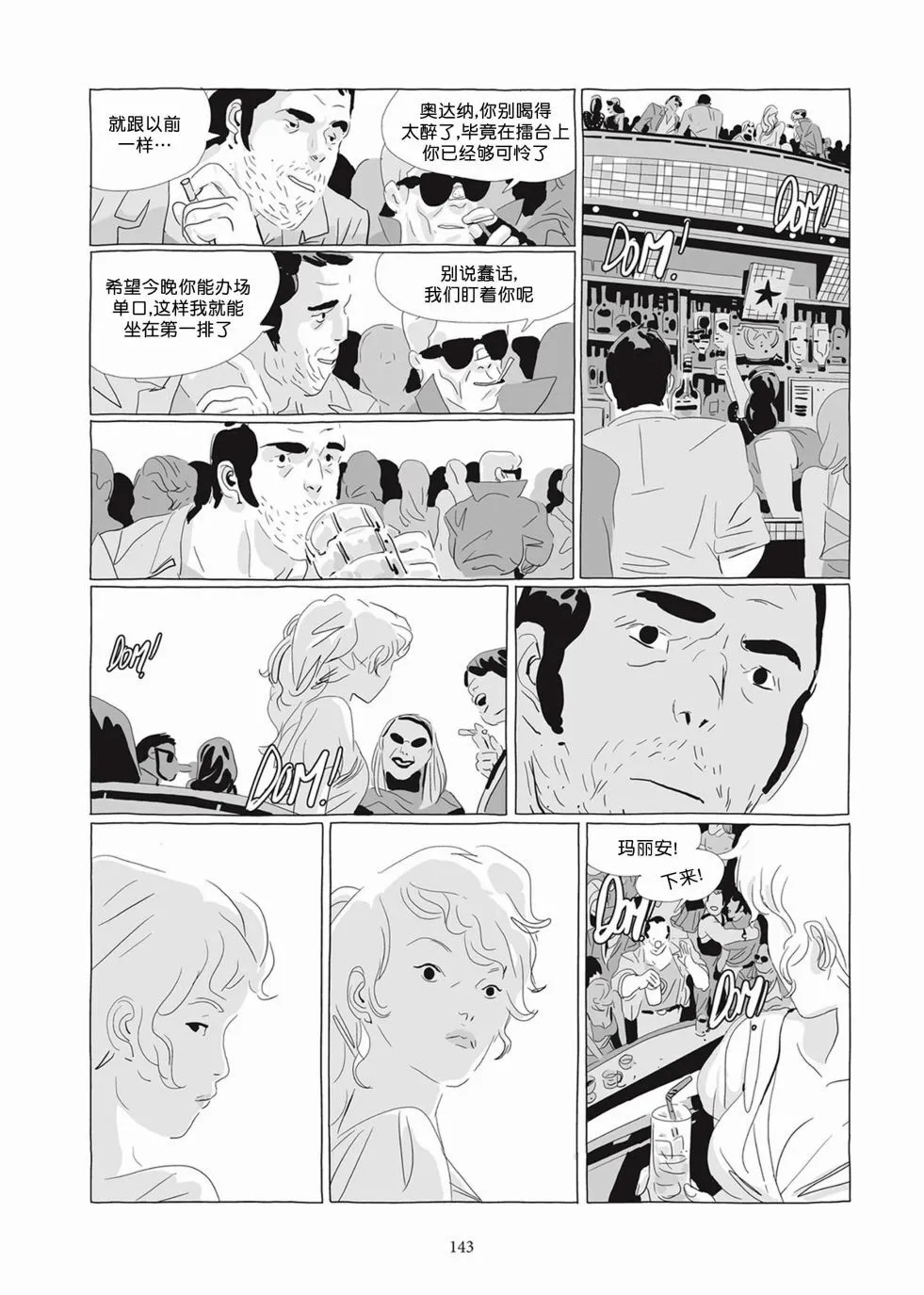 第04卷 第142页