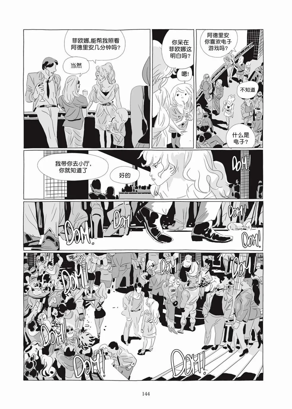 第04卷 第143页