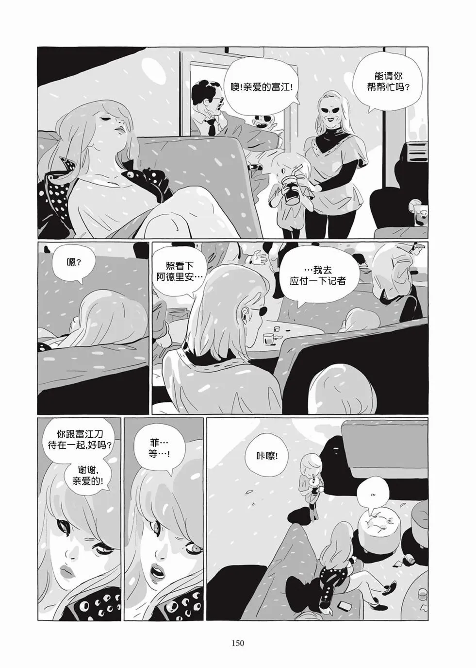 第04卷 第149页