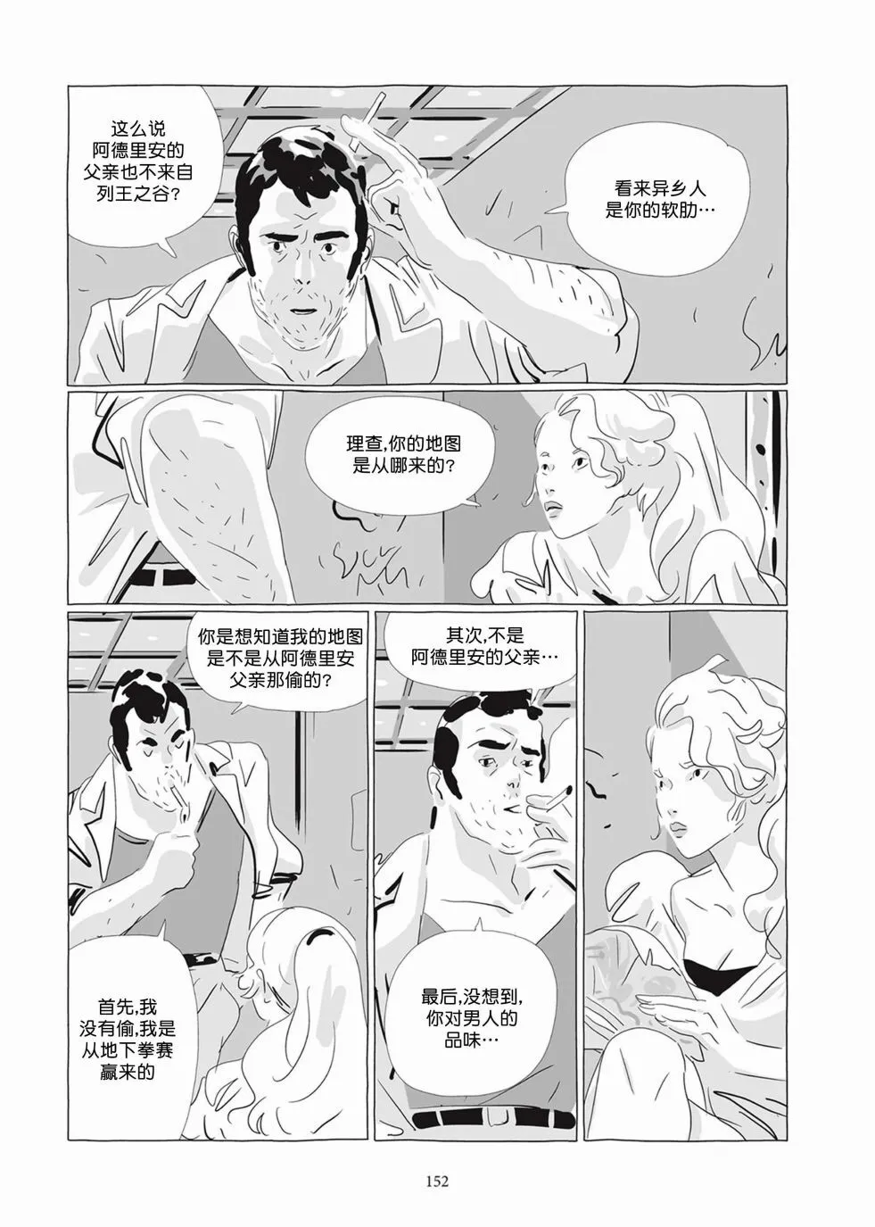 第04卷 第151页