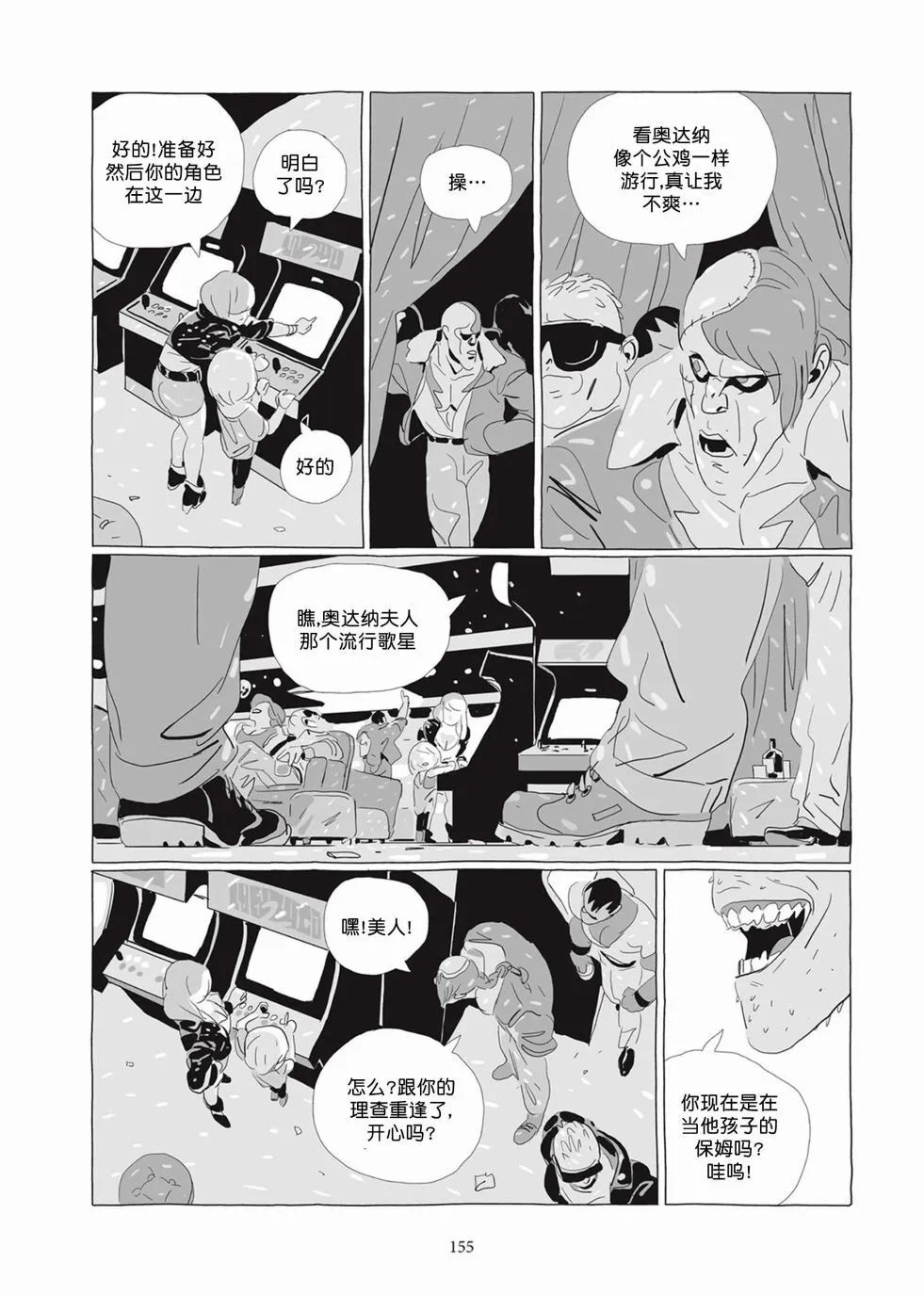 第04卷 第154页