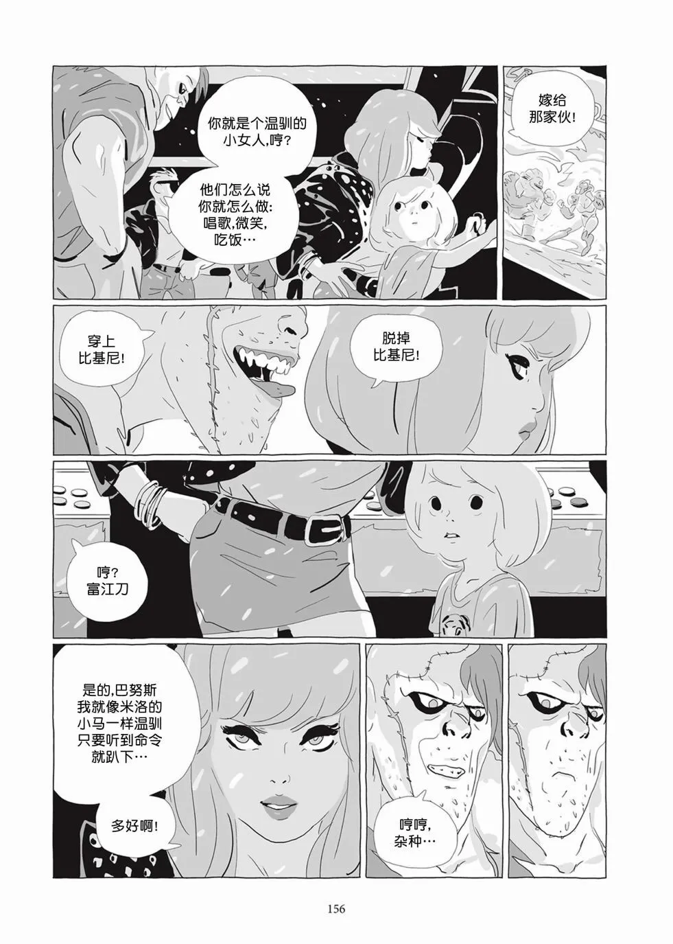 第04卷 第155页