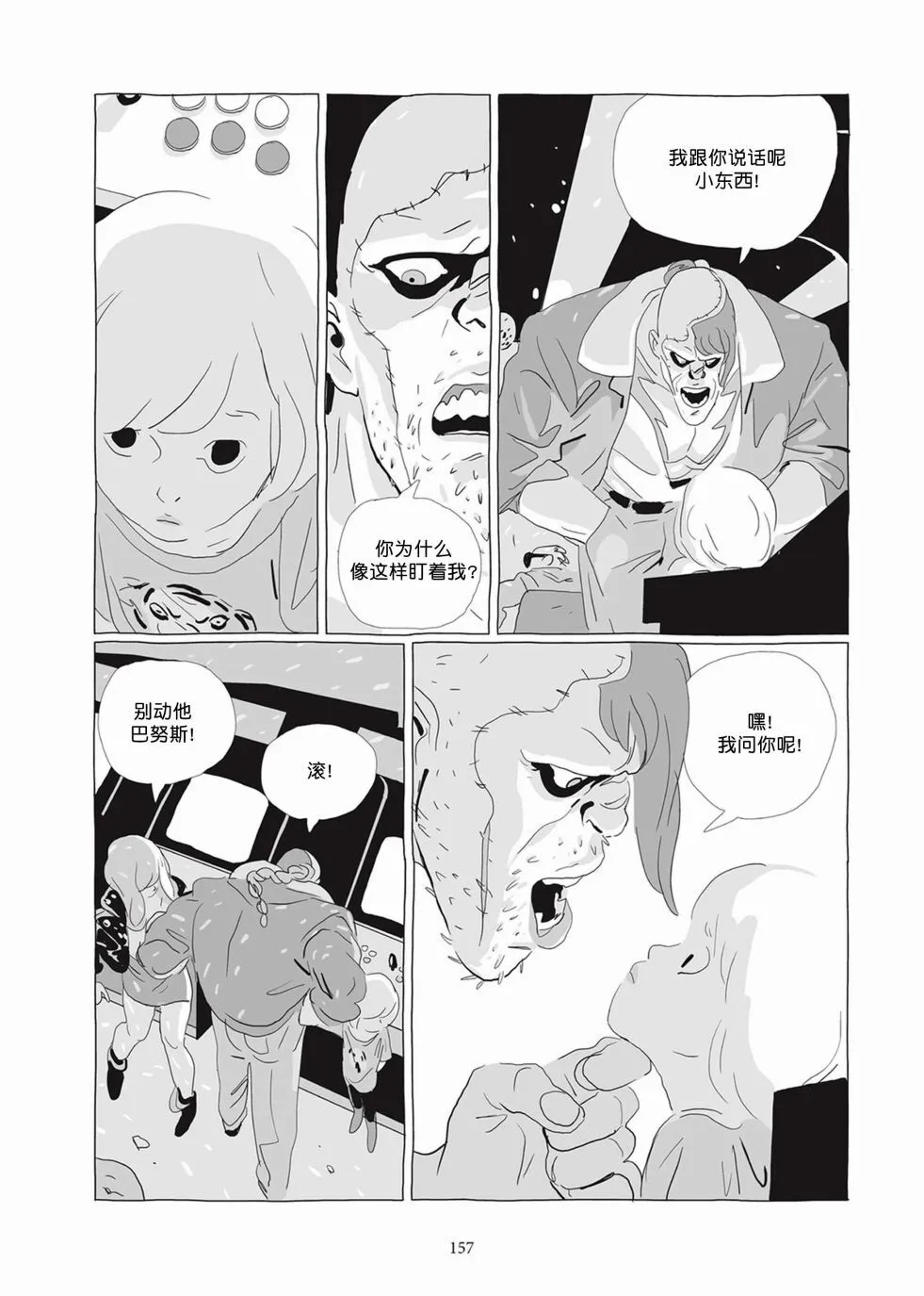 第04卷 第156页